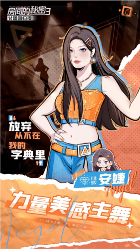 房间3女团回归夜图3