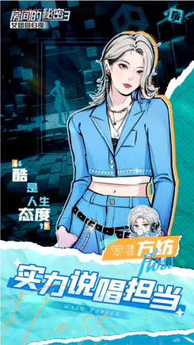 房间3女团回归夜图4