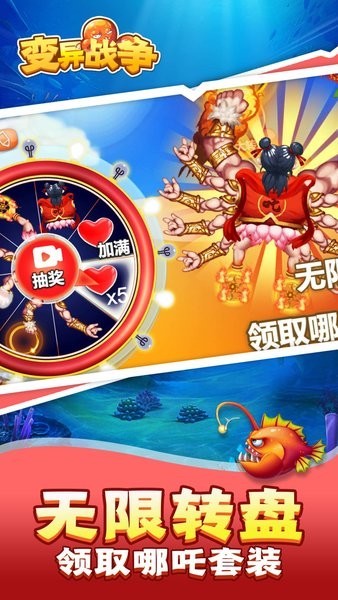 变异战争图4