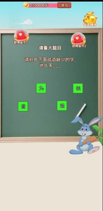兔子来猜猜图3