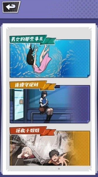 憋住不要慌(3)