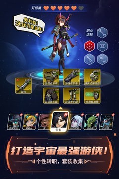 跨越星弧(1)