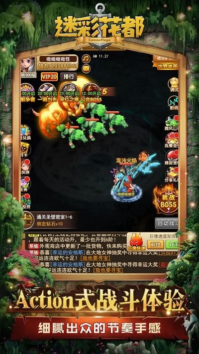 迷彩花都(1)