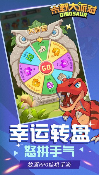 小荒野大派对图1