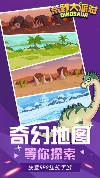 小荒野大派对图2