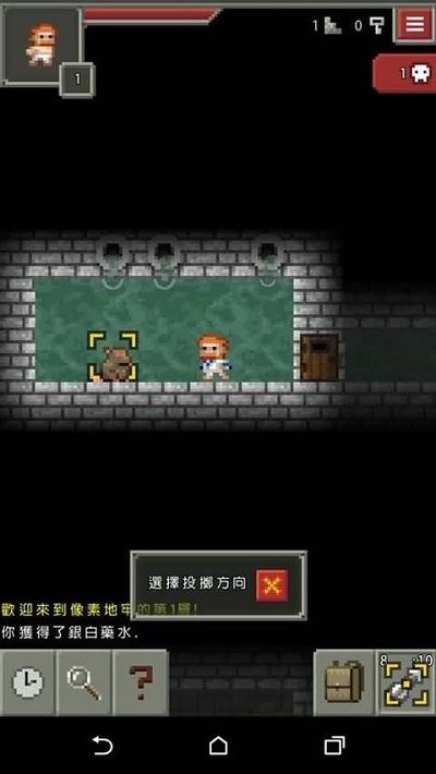 自然之神的像素地牢汉化版(1)