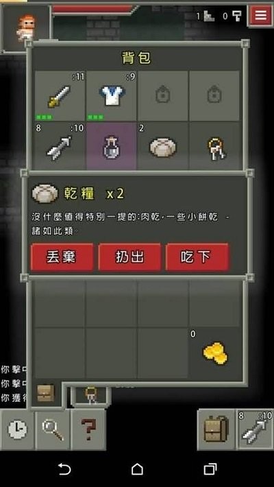 自然之神的像素地牢汉化版(3)