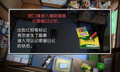 我的暑假4中文版图1