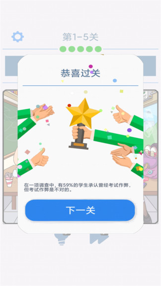 模拟大侦探图3