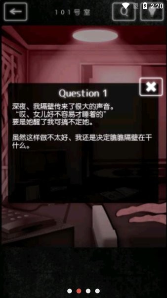 邻居阴间公寓的故事图3
