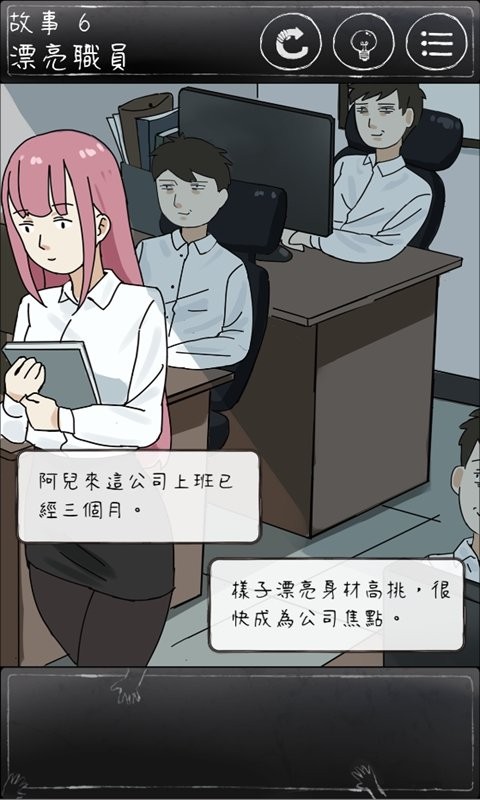 下一秒细思极恐图1