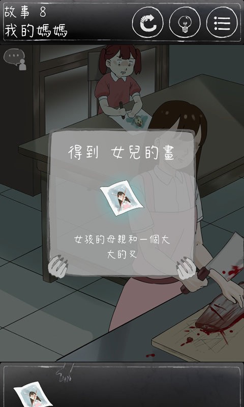 下一秒细思极恐图2