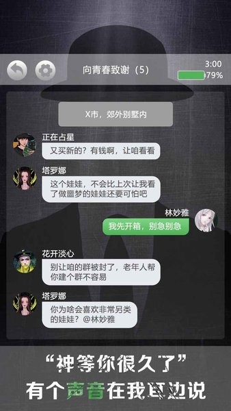 诡秘别墅图1