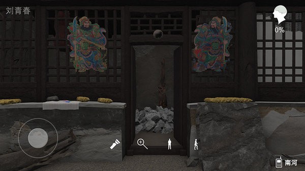 石门村惨案手机版图3