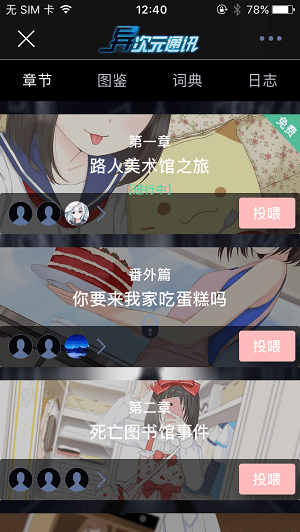 异次元通讯5(2)