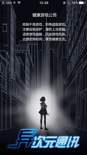 异次元通讯5(3)