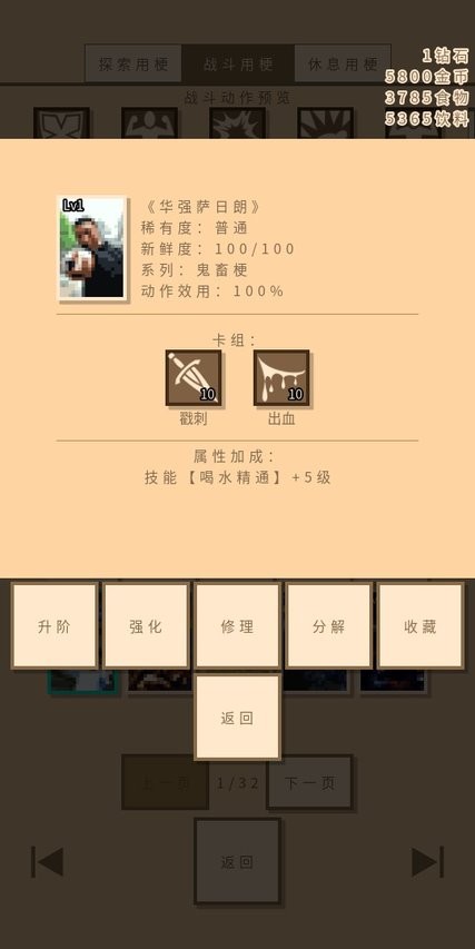 无敌玩家模拟器最新版图1