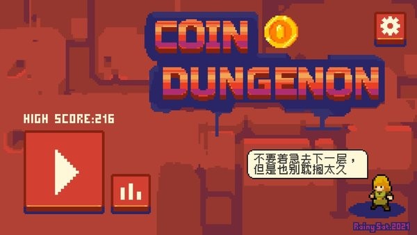 金币地下城手机版图1
