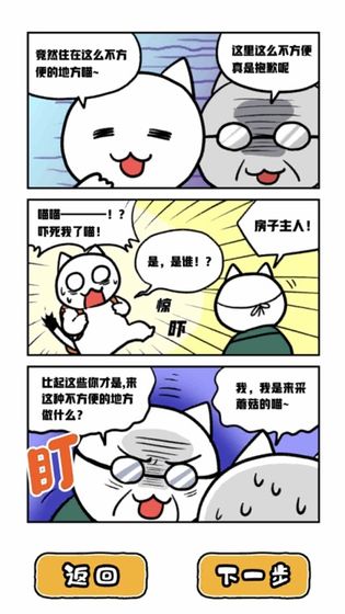 白猫和神秘财宝手机版(1)