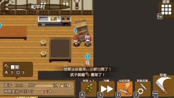 最强武器图1