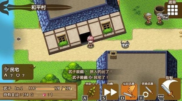 最强武器图2
