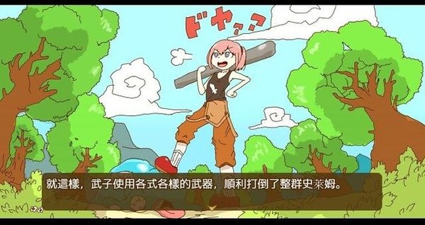 最强武器图3