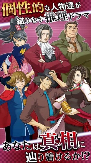 逆转检事2中文版