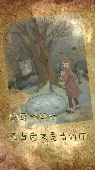 古代悬疑录(1)