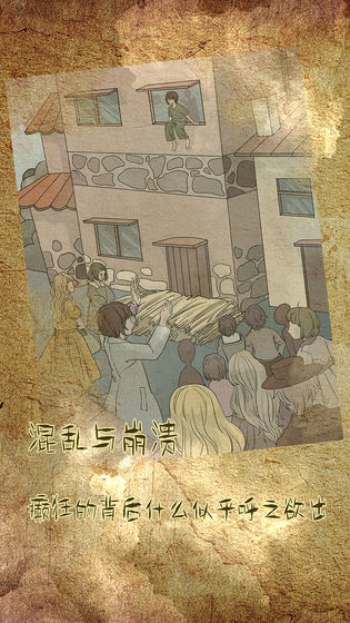 古代悬疑录(3)