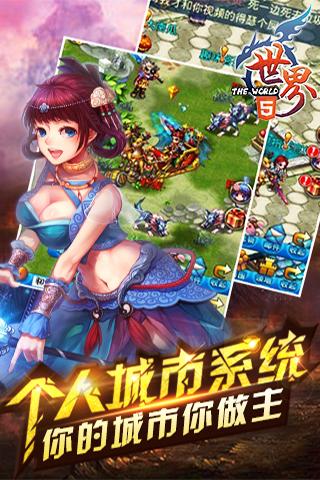 世界ol图2