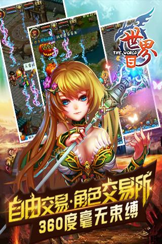 世界ol图3