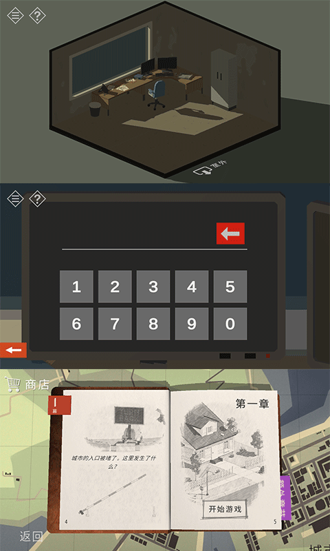 密室逃脫小鎮(zhèn)冒險(xiǎn)之旅最新版圖1