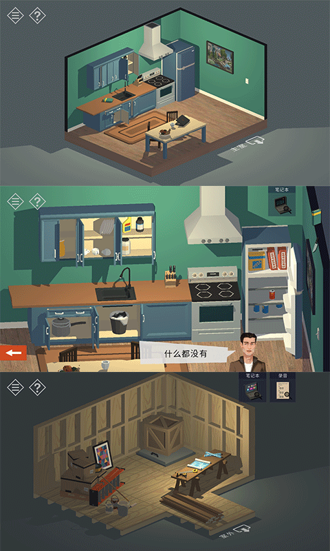 密室逃脫小鎮(zhèn)冒險(xiǎn)之旅最新版圖3