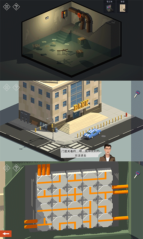 密室逃脫小鎮(zhèn)冒險(xiǎn)之旅最新版圖4