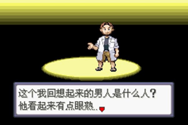 口袋妖怪蛇紋木最新版圖2