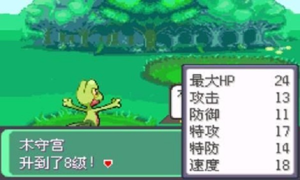 口袋妖怪蛇紋木最新版圖3
