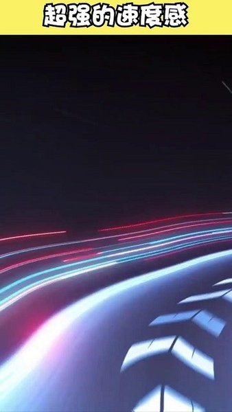 飛車大師免廣告版圖1