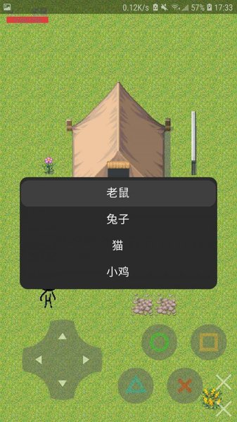 動物大逃殺手機(jī)版圖1
