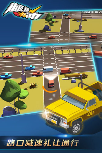 極速沖沖沖最新版圖2