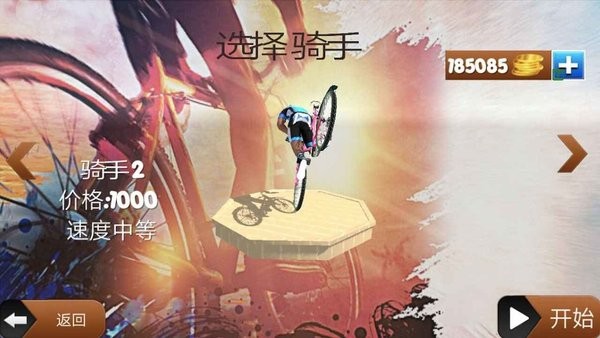 3d模拟自行车越野手机版图2