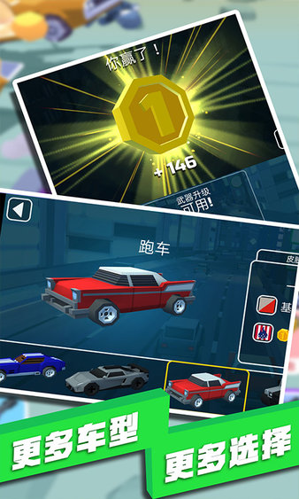 飙车射击图2