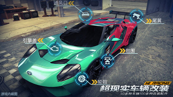 小米赛车老版本图3