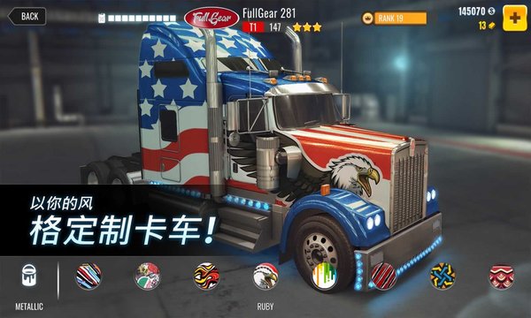 大卡车竞速图2