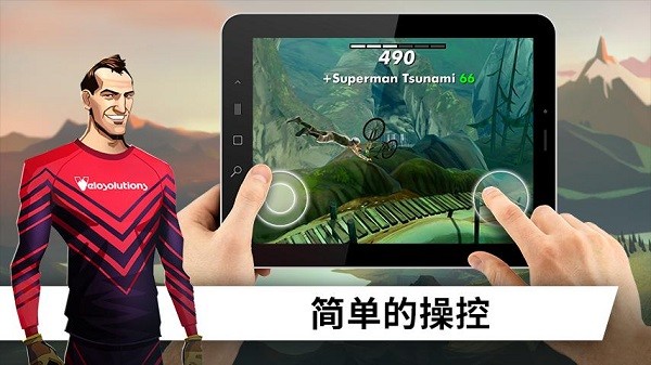 极限自行车图2