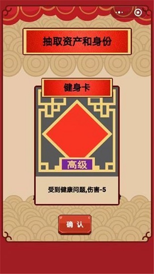 春节亲戚又来了图2
