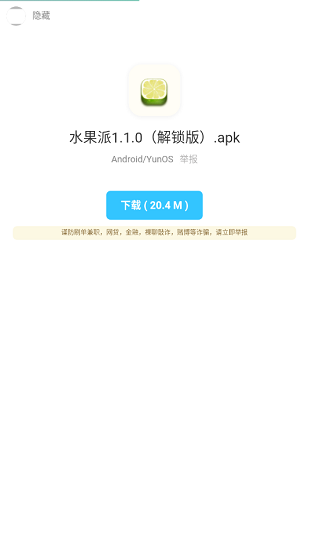 暗部口袋官方版(1)