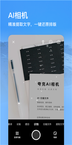 夸克高考志愿填报(2)