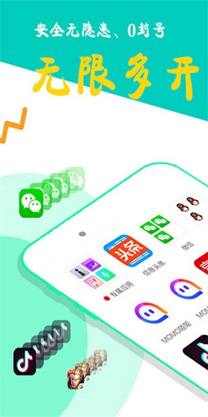 比翼多开2025(3)