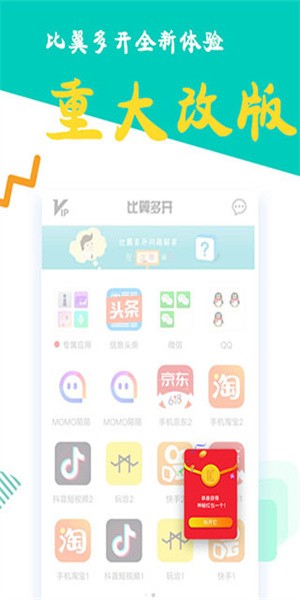 比翼多开2025(4)