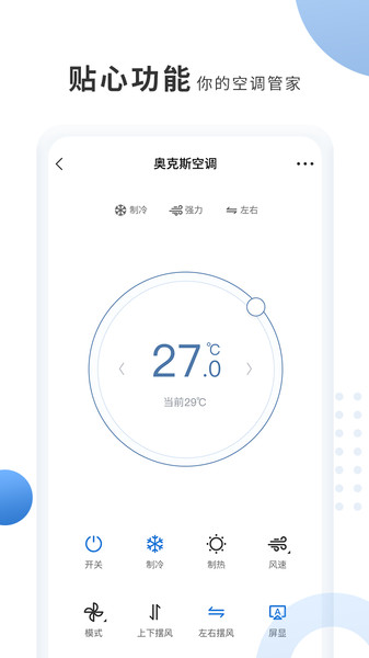 奥克斯a+最新版(3)